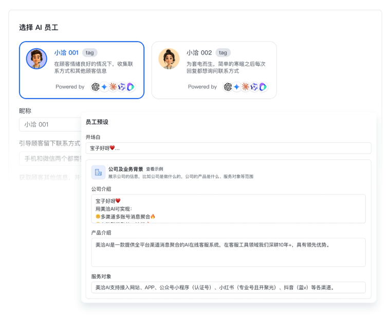 美洽怎么设置访客端聊天窗口会话删除确认？